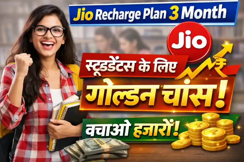 Jio Recharge Plan 3 Month