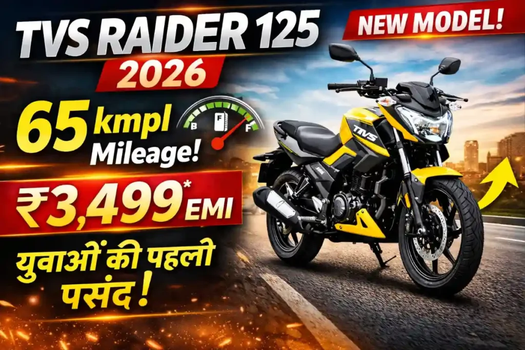 TVS Raider 125 2026