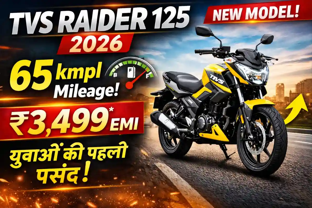 TVS Raider 125 2026