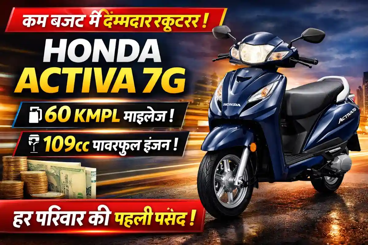 Honda Activa 7G