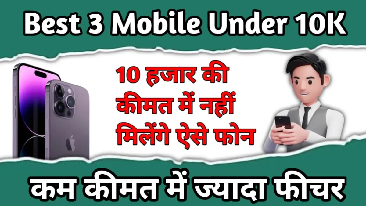 Best 3 Mobile Under 10K